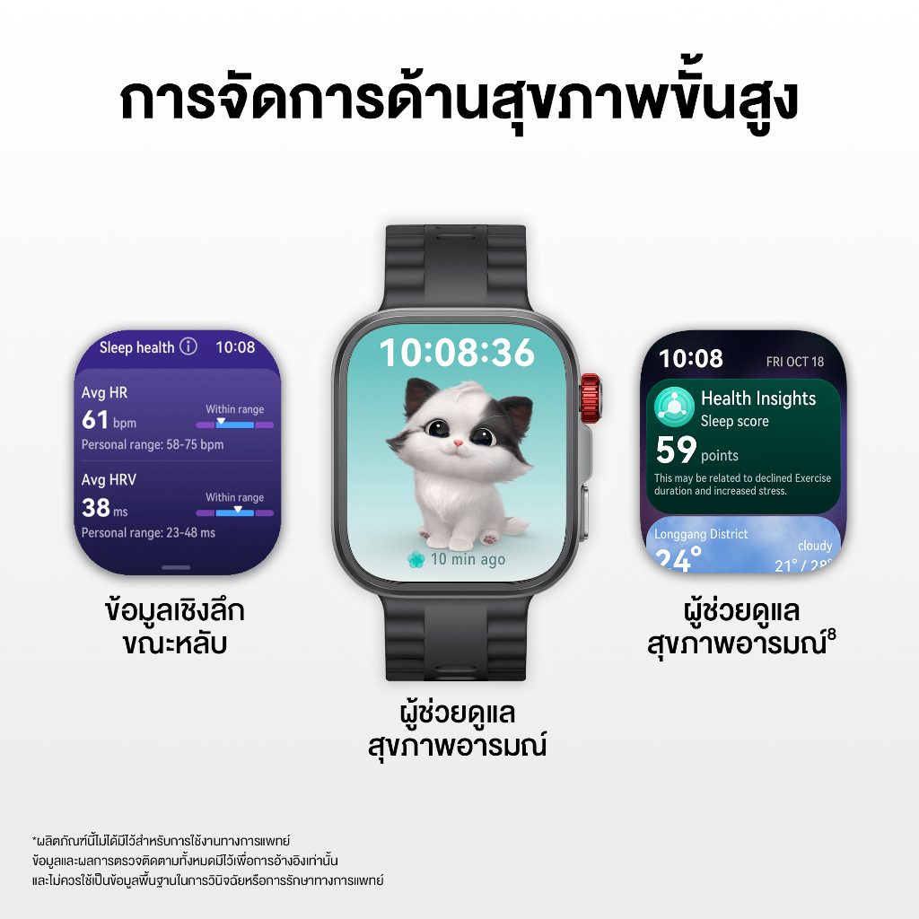 HUAWEI WATCH FIT 4 สมาร์ทวอทช์จอ AMOLED ขนาด 1.82 นิ้ว | แบตเตอรี่ใช้งานได้ 7 วัน กันน้ำลึก 40 เมตร รองรับกว่า 100 โหมด - รูปที่ 2