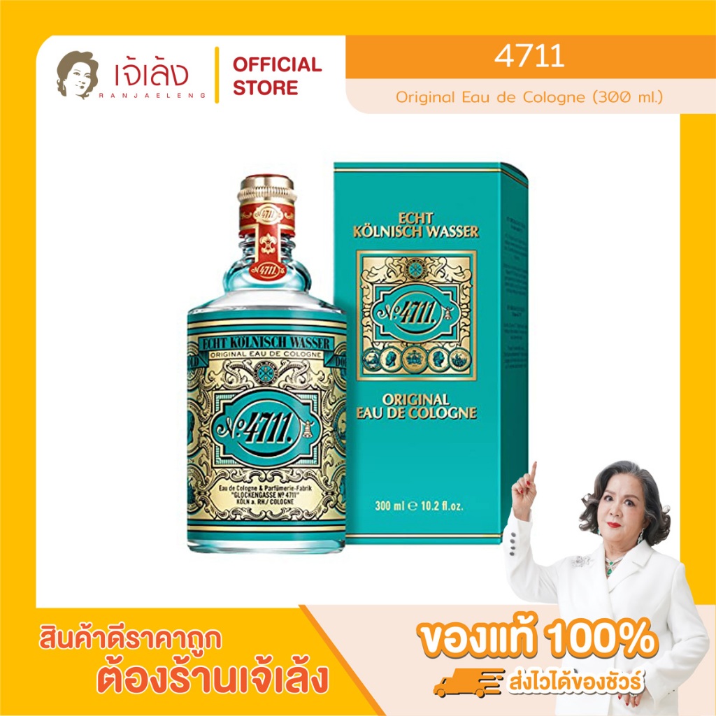 4711 - Original Eau de Cologne (300 ml.)