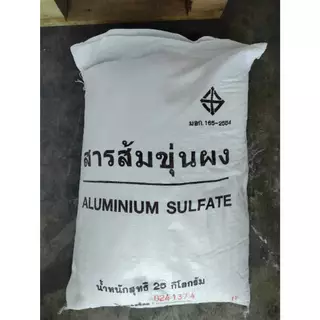 สารส้มขุ่นผง 25 กิโลกรัม Aluminium Sulphate 25 kg.