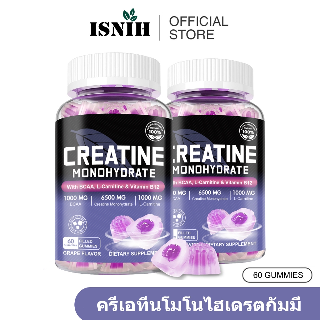 ISNIH Creatine Monohydrate Gummies ครีเอทีนโมโนไฮเดรต กัมมี่ เพิ่มความอดทนและส่งเสริมการเจริญเติบโตของกล้ามเนื้อ