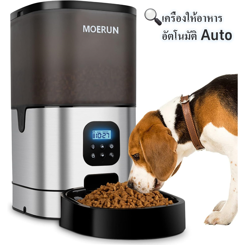 MOERUN เครื่องให้อาหารแมว 5L ครื่องให้อาหารอัตโนมัติ ถาดใส่อาหารแมวและหมา ตั้งเวลาได้ อัดเสียง G07