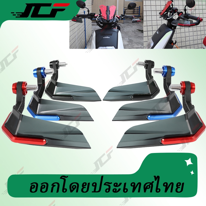 【ส่งจากไทย】กาดแฮนด์ การ์ดแฮนด์ กาดแฮน กาดแฮนด์มอเตอร์ไซค์ ลักษณะที่ปรากฏเหมาะสำหรับแฮนด์บาร์ 7/8 นิ้ว