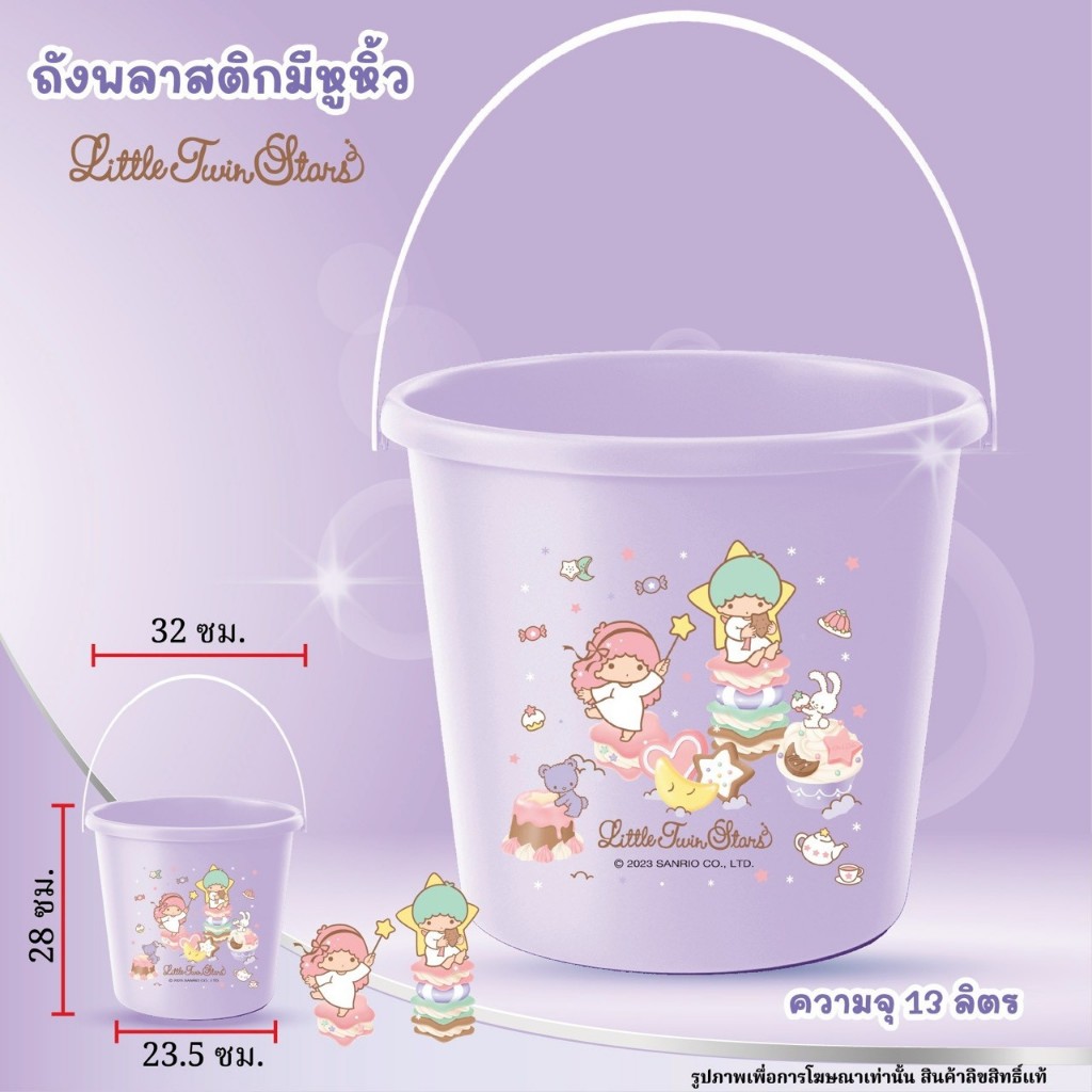 Green Air ถังน้ำซานริโอ้ ขนาด 13 ลิตร พลาสติกหนา หูหิ้วแข็งแรง - รูปที่ 3