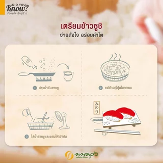 [ส่งฟรีเฉพาะกรุงเทพฯ] พนมรุ้ง ญี่ปุ่น ขนาด 25 กก **จำนวน 4 กระสอบ**