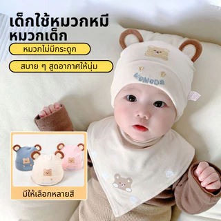 หมวกเด็กแรกเกิดสี่ฤดูสองชั้นฝ้ายเด็กหมวกเด็กทารกหมวกเด็กวัยหัดเดิน 0-6-12 เดือนผ้าฝ้าย