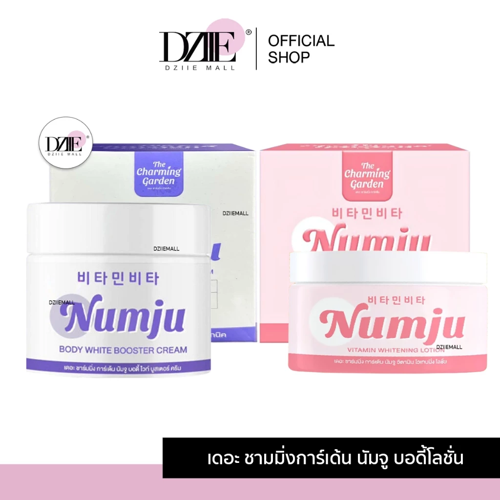 The Charming Garden Numju vitamin lotion เดอะ ชาร์มมิ่ง การ์เด้น นัมจู ไวเทนนิ่ง โลชั่น