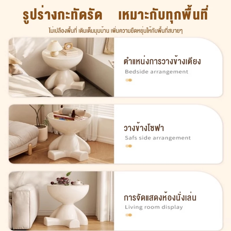 โต๊ะข้างเตียง-กาแฟ ดีไซน์ตุ๊กตาการ์ตูน น่ารัก เรียบง่าย thumbnail 10