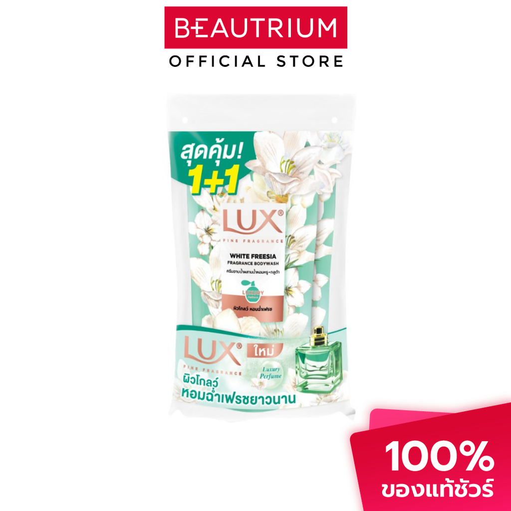 LUX White Freesia Fragrance Bodywash Green (Refill) ผลิตภัณฑ์ทำความสะอาดสำหรับผิวกาย 400mlx2