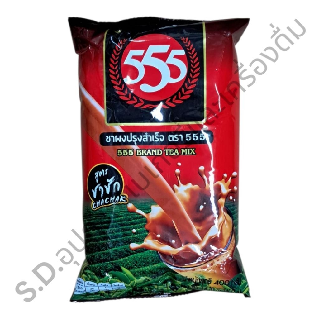 ตรา555 สูตรชาชัก ขนาดบรรจุ 400 กรัม
