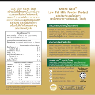 Anlene Gold 5 แอนลีน โกลด์ 5 นมผงไขมันต่ำ แคลเซียมสูงแบบชง รสจืด 800 กรัม