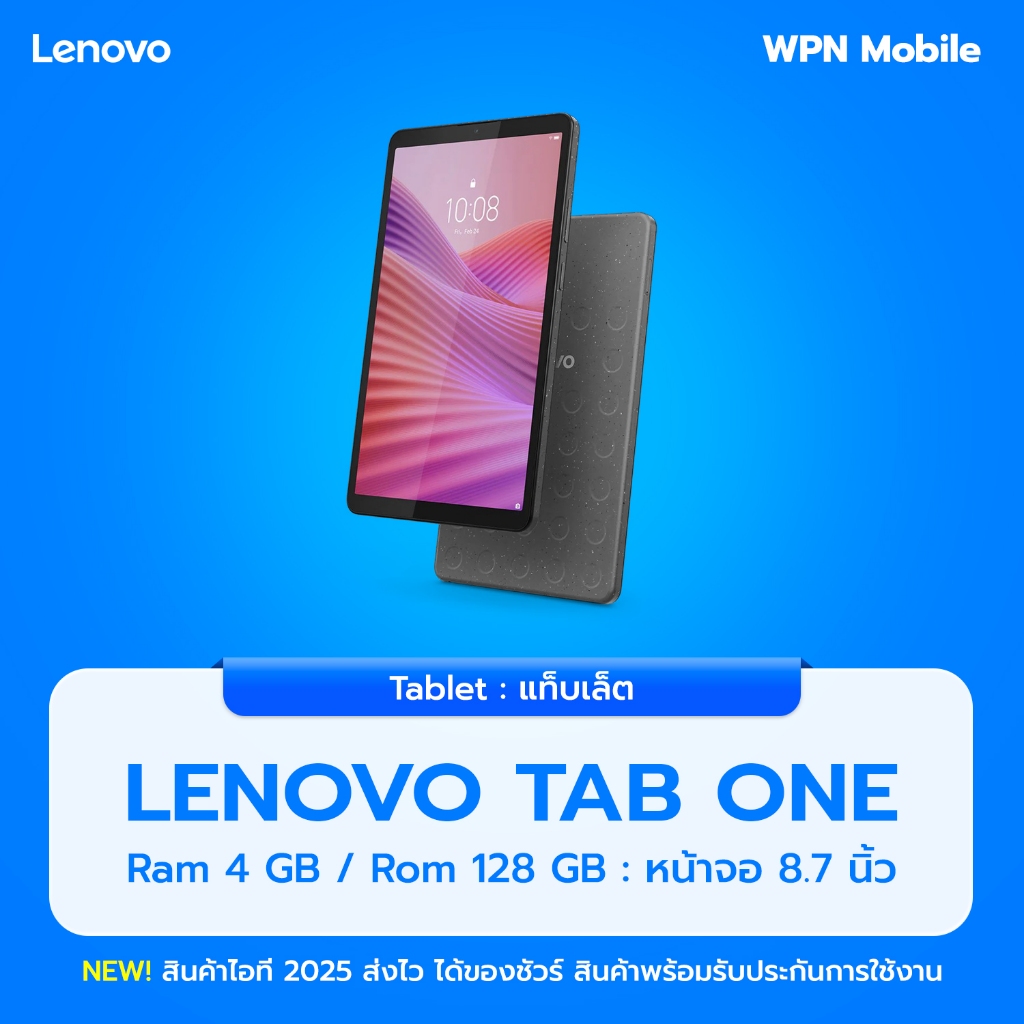Lenovo Tab One LTE 4/128GB Gray (ZAF10109TH) หน้าจอ 8.7นิ้ว แบตเตอรี่ 5100mAh By WPN Mobile