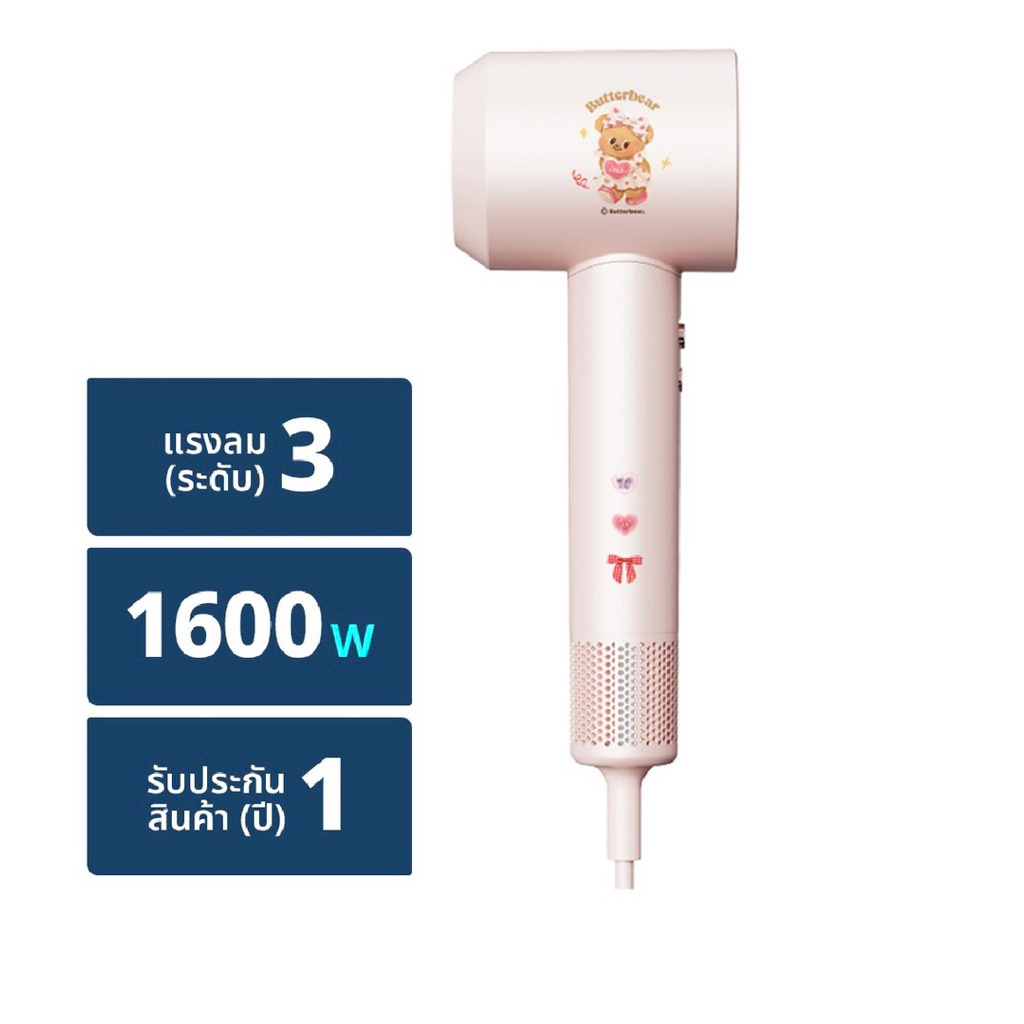 ไดร์เป่าผม Simplus x Butterbear สีชมพู ของแท้ พร้อมส่ง ใช้โค้ดส่วนลดได้ Simplus Butterbear Dryer