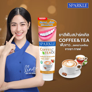 [แพ็ค 3] SPARKLE ยาสีฟัน สปาร์คเคิล คอฟฟี่ สูตร COFFEE & TEA TOOTHPASTE 50 G. (10SK00039X3)