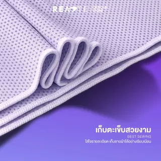 READTE ผ้าซับเหงื่อ สำหรับออกกำลังกาย ผ้าเย็นเปลี่ยนอุณหภูมิ SUPER COOLING TOWEL