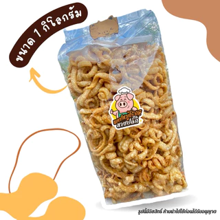 แค๊บหมูขนาด 250/500/1,000กรัม