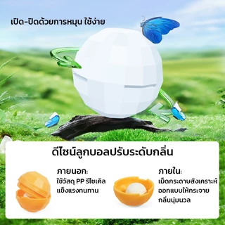 GRAREY ลูกบอลดับกลิ่นรองเท้า หอมยาวนาน ปรับกลิ่นได้ ใส่ในรถ ตู้เสื้อผ้า ลิ้นชัก (แพ็ค 6 ลูก)