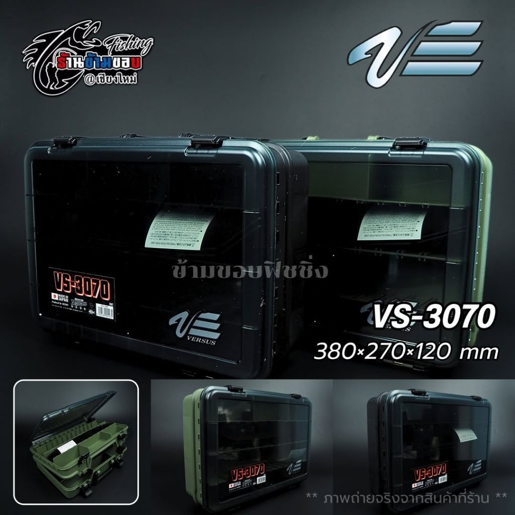 กล่องอุปกรณ์ Versus VS-3070