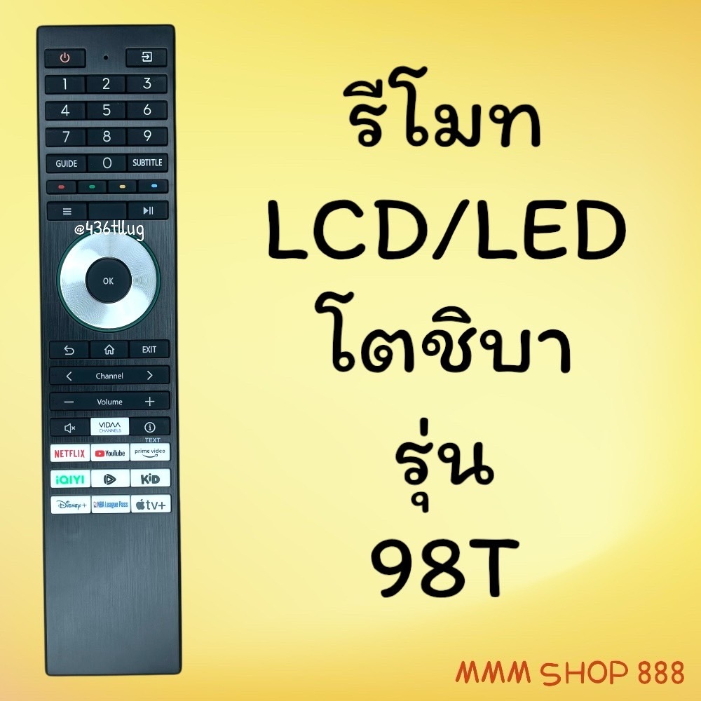 รีโมทรุ่น : โตชิบา Toshiba รหัส 98T