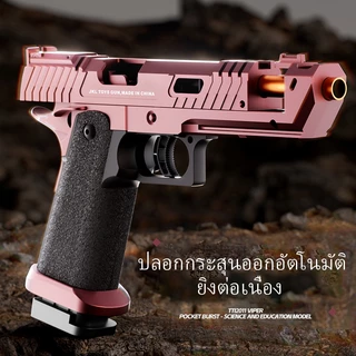 【กรุงเทพ เดลิเวอรี】K-0-04 TOY GUN เล่นเด็ก ปืนพกของเล่นที่ดึงปลอกกระสุนออกอัตโนมัติ ยิ แม่พิมพ์วิทยาศาสตร์และการศึกษา