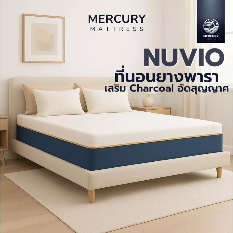 [รับประกัน 10 ปี] Mercury Mattress ที่นอนยางพาราแท้ อัดสุญญากาศ รุ่น NUVIO นุ่มนอนสบาย ลดกลิ่นอับชื้น