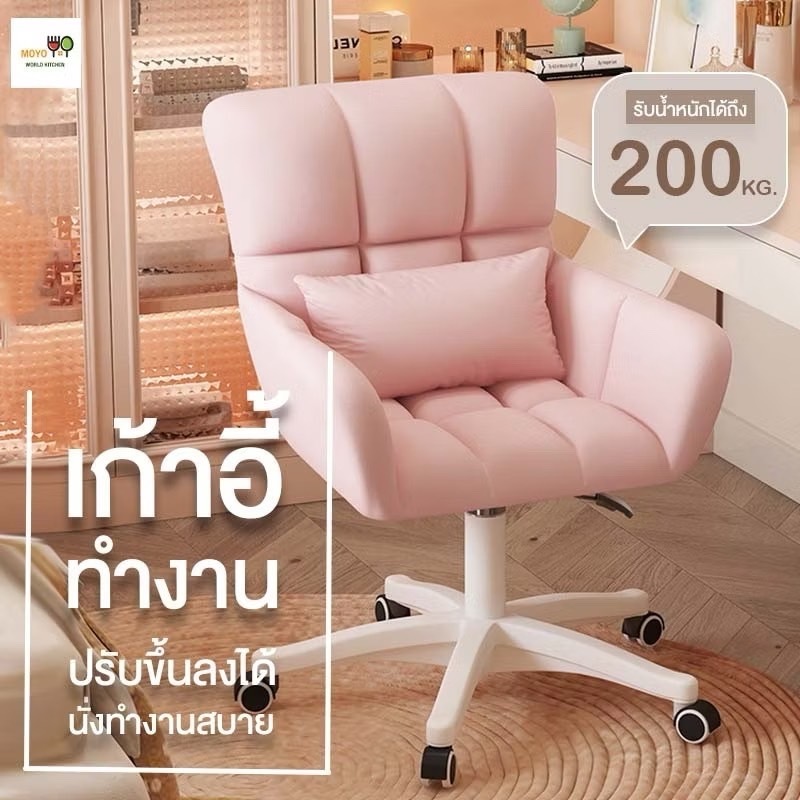 เก้าอี้สำนักงาน เก้าอี้ปรับระดับความสูง ได้วัสดุดี สีสวย รุ่นใหม่ ราคาโรงงาน พร้อมส่ง5สี สั่งก่อนหมด