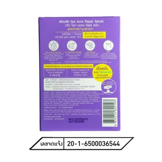 Mizumi Peptide Acne Gel / B3 Acne Concentrate Serum / Sulfur Acne Clay [กล่อง x6ซอง]
