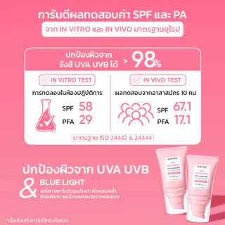 SKINTIFIC MSH Niacinamide Brightening Serum Sunscreen ไบรท์เทนนิ่ง กันแดดหน้า ครีมกันแดด ไนอาซินาไมด์ กันแดด