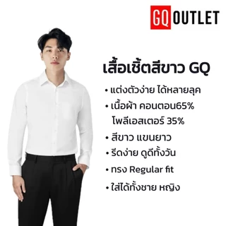 [ชิ้นที่สอง 0 บาท] GQ Everyday Shirt เสื้อเชิ้ตสีขาว แขนยาว มีกระเป๋า Regular Fit แต่งตัวง่าย ดูดีรีดง่าย ใส่ได้หลายลุค
