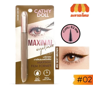 อายไลน์เนอร์ เคที่ดอลล์ แม็กซิมอล Cathy Doll Maximal Eyeliner 0.7 ml