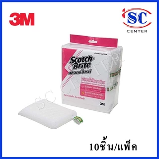 3Mฟองน้ำหุ้มตาข่าย 3mฟองน้ำใยตาข่ายสำหรับงานทั้่วไป (10ชิ้น/แพ็ค)
