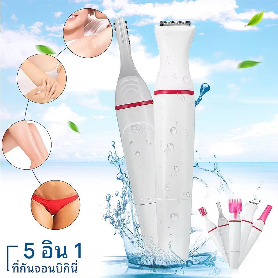 เครื่องกําจัดขน และ เครื่องขัดเท้า ไฟฟ้าสําหรับผู้หญิง มัลติฟังก์ชั่น 5 In 1 Remover โกนหนวดหรือโกนคิ้วใต้วงแขนบิกินี่ขา