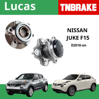 LUCAS ลูกปืนดุมล้อหน้า ลูกปืนดุมล้อหลัง NISSAN JUKE F15 ปี 2…