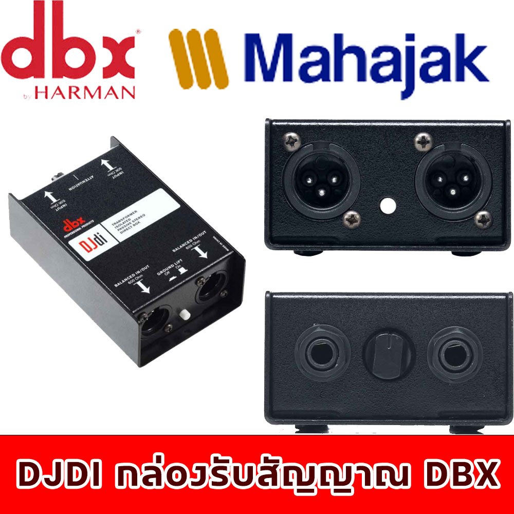 DJDI กล่องรับสัญญาณ DBX อุปกรณ์ Direct Box แบบPassive ขนาด 2 Channel