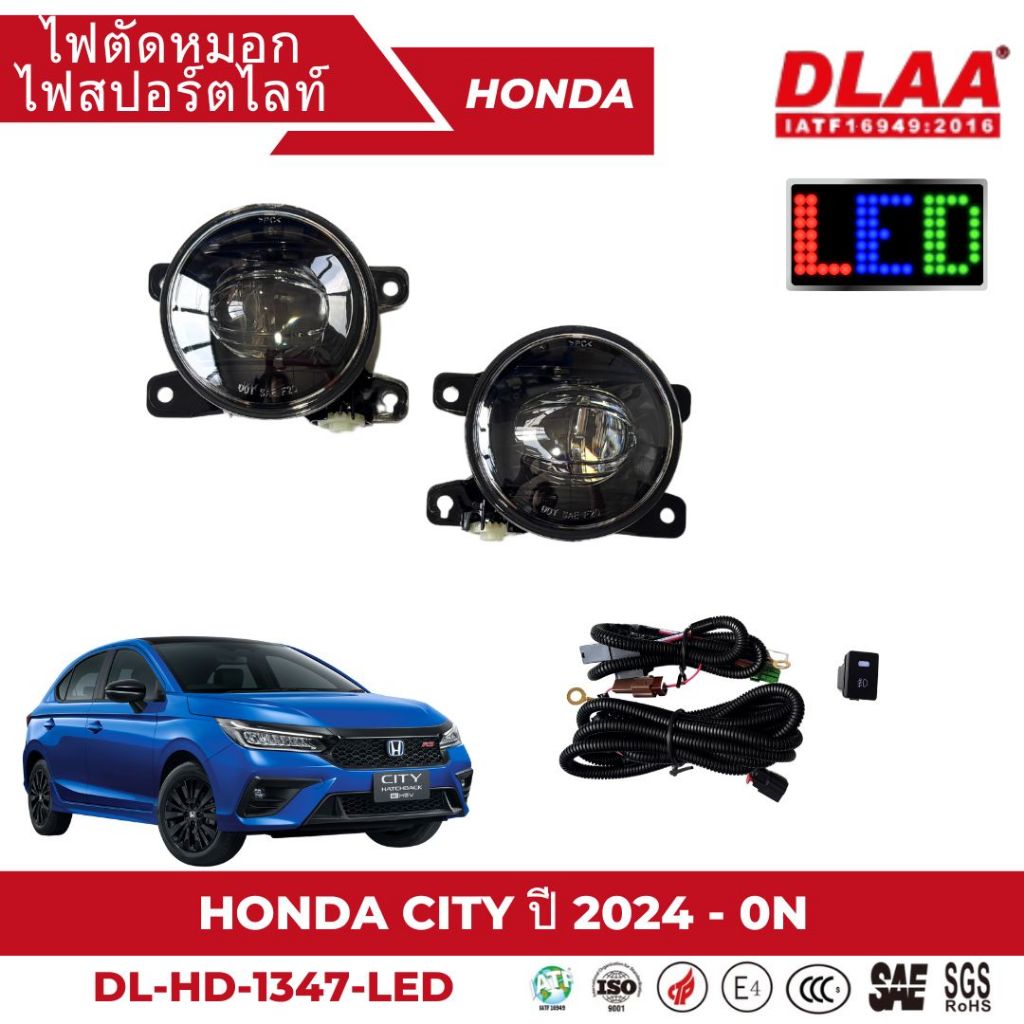 ไฟตัดหมอก สปอร์ตไลท์ HONDA สำหรับรถรุ่น City ฮอนด้า ซิตี้ ปี 2024 -0n Hatchback 5 ประตู LED (HD-1347-LED)
