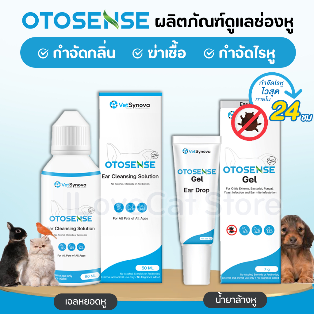 Otosense กำจัดไรหู น้ำยาเช็ดทำความสะอาดช่องหู เจลหยดหู กำจัดไรในหู ฆ่าเชื้อ กำจัดไรในหู(ภายใน 7วัน)