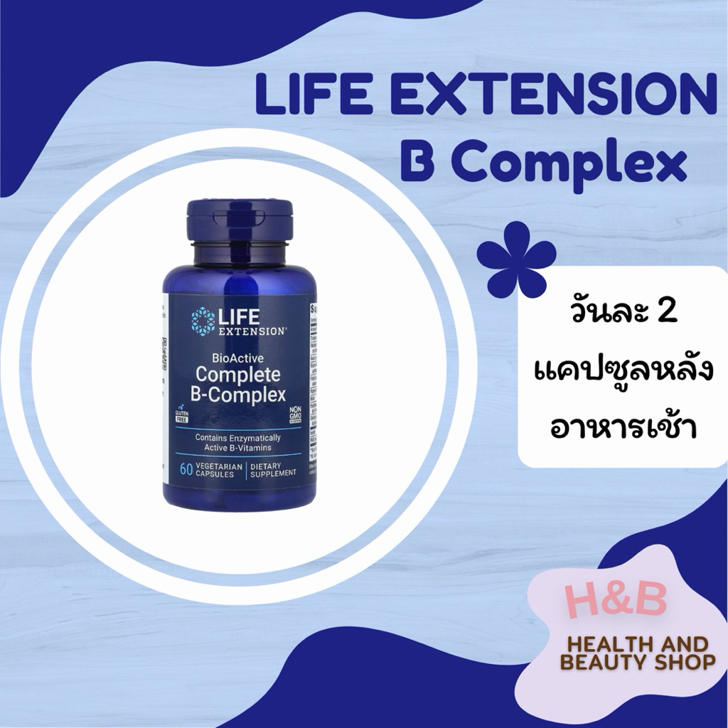 Life Extension BioActive Complete B-Complex 60 แคปซูล