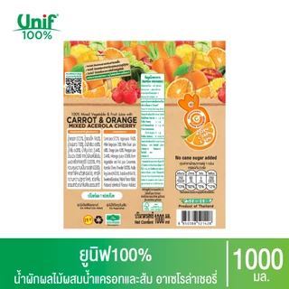 [ยกลัง 6แพ็ค] กิ๊ฟท์เซ็ท ยูนิฟ 100% ชุดของขวัญ น้ำผักผลไม้คละรสชาติ 1000 มล.