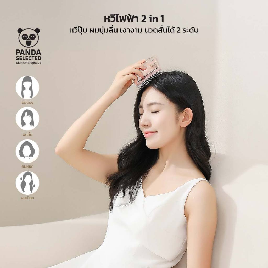 หวีไฟฟ้านวดหนังศีรษะ 2in1 พ่นสเปรย์ละอองบำรุงผม ช่วยให้ผมนุ่มเงางาม แก้ผมพันกัน ผมนุ่มสลวย