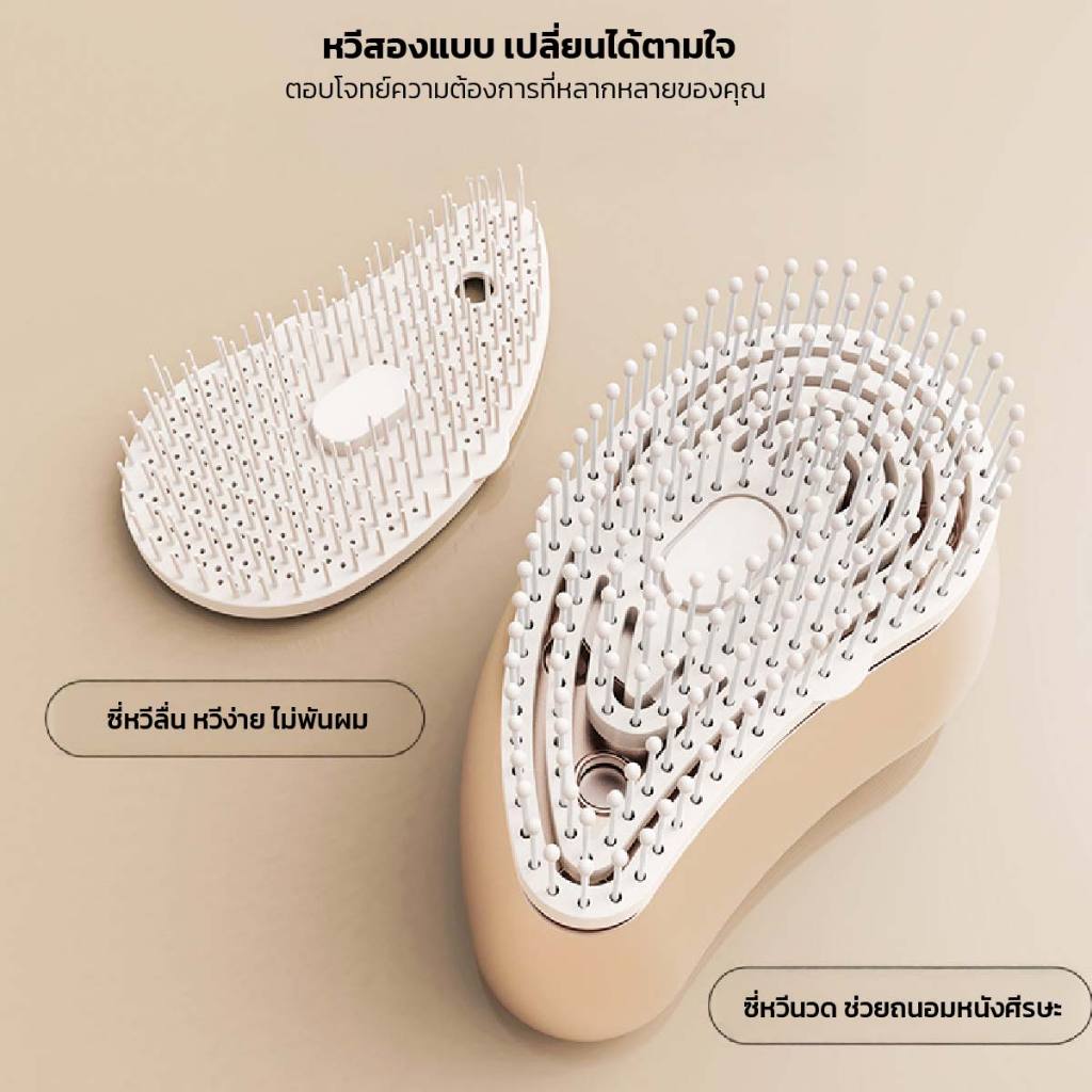 หวีไฟฟ้านวดหนังศีรษะ 2in1 พ่นสเปรย์ละอองบำรุงผม ช่วยให้ผมนุ่มเงางาม แก้ผมพันกัน ผมนุ่มสลวย - รูปที่ 2