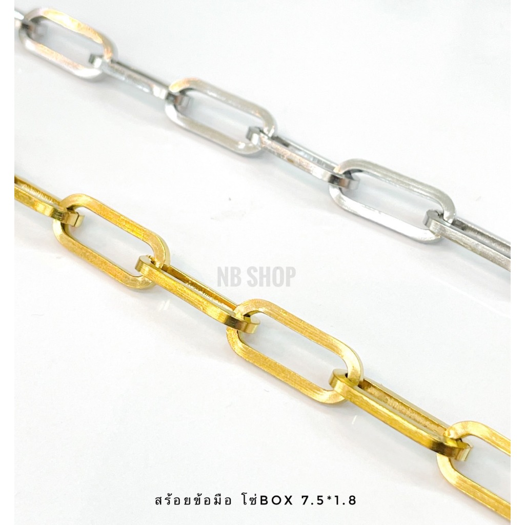 สร้อยข้อมือ โซ่box 7.5*1.8 เลส ทองเลเซอร์  ตะขอก้ามปู เลือกความยาวได้ ไม่ลอกไม่ดำ ใส่โดนน้ำโดนเหงื่อได้ สแตนเลสแท้ ทนทาน