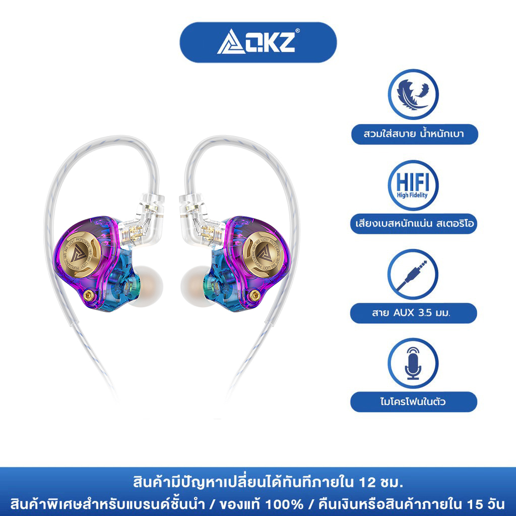 QKZ AK6 Lucky In ear Smalltalk Aux3.5 พร้อมไมโครโฟน เียงระดับ Hi-Res Audio Stereo เบสหนักแน่น ของแท้