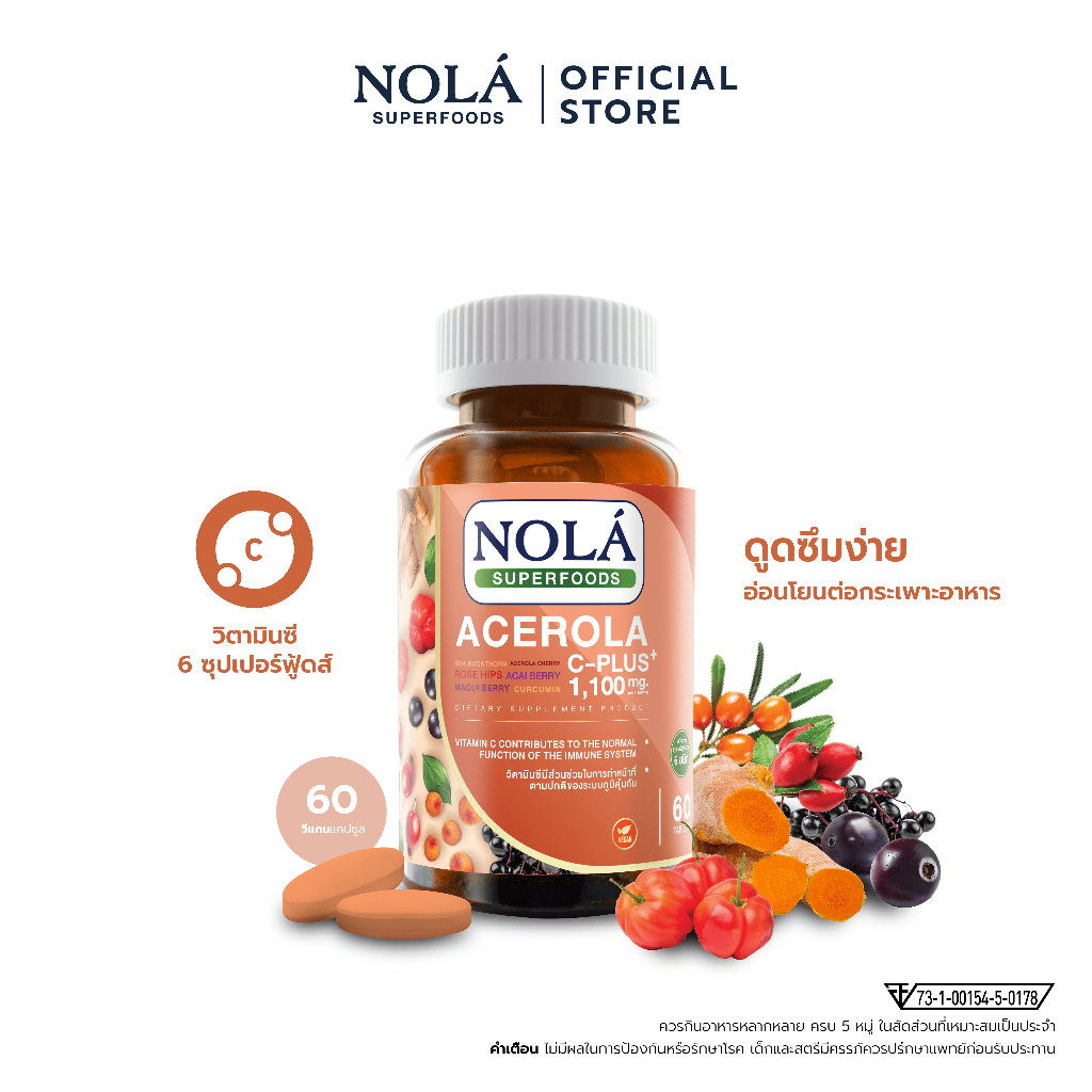 NOLÁ Superfoods อะเซโรล่าเชอร์รี่ Acerola cherry 60 caps แบรนด์ โนล่า รวมซุปเปอร์ฟู้ดส์ 6 ชนิดในขวดเดียว