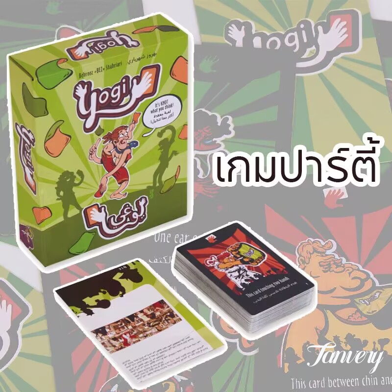 การ์ดโยคะ Yogi เวอร์ชันภาษาอังกฤษภาษาอาหรับ [เกมบนโต๊ะ] เกมปาร์ตี้โยคะ เกมกระดานครอบครัว เกมโต๊ะปฏิสัมพันธ์พ่อแม่ลูก