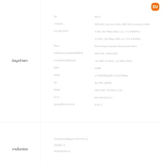 Xiaomi WiFi Range Extender AC1200 ขยายสัญญาณ WiFi repeater | 1200Mbps | รองรับ 5GHz ไฟสถานะสัญญาณอัจฉริยะ ตัวขยายสัญญาณ