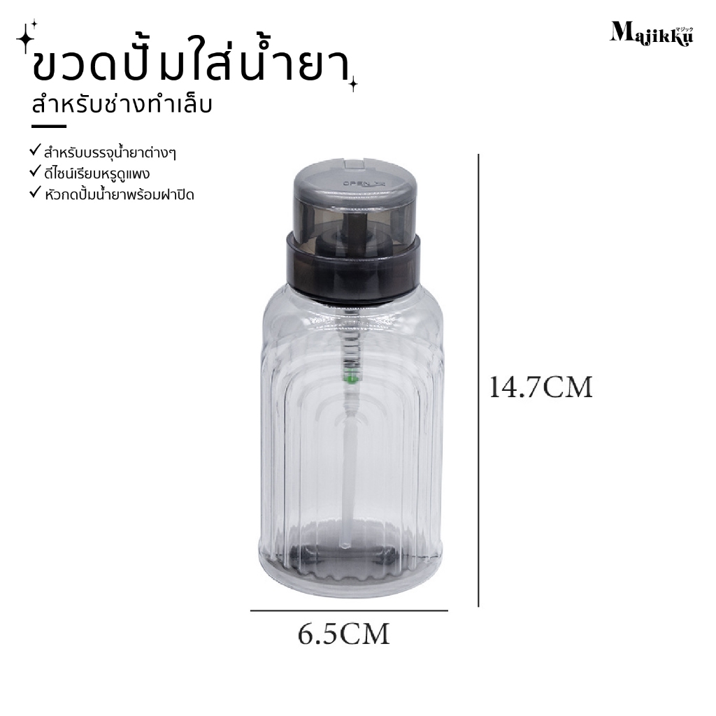 Minimal Bottle ปั๊มกดง่าย  ขวดปั๊มน้ำยา ฝาเปิด-ปิดแบบล็อกหมุน ป้องกันน้ำหกเลอะ ดีไซน์เรียบหรู - รูปที่ 3