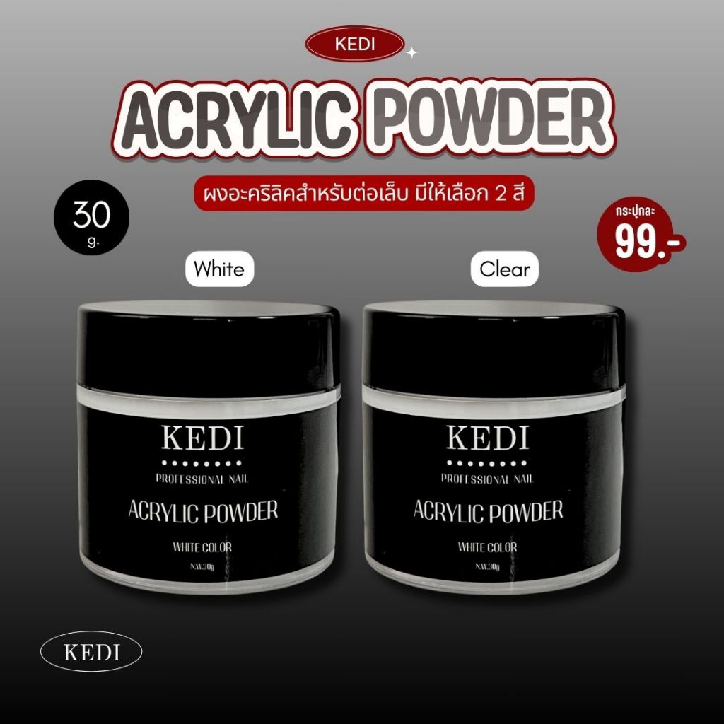 Kedi Acrylic Powder ผงอะคริลิคสำหรับต่อเล็บ