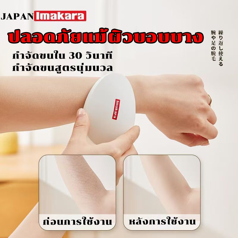 เครื่องกำจัดขนสตรี ไม่ทำร้ายผิว สามารถใช้ซ้ำได้ กำจัดขนทั้งตัว อุปกรณ์กำจัดขน เครื่องกำจัดข