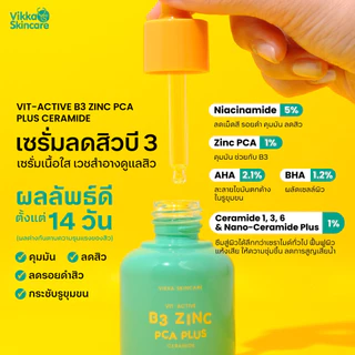 VIKKASKINCARE คู่บอกลาสิว Pico Biotic 100 ml + Vit-Active B3 niacinamide Zinc PCA 30ml ดูแลผิวเป็นสิว ผิวมัน สิวอุดตัน