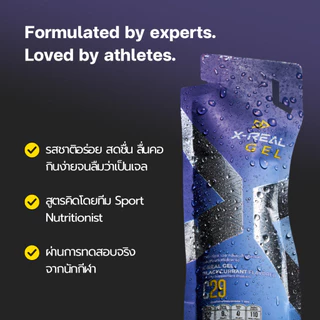 🔥[2 กล่อง 24 ซอง]🔥 X-REAL Energy Gel box (รสโคล่า / รสแบล็คเคอแรนท์ / รสส้ม / คละรส)