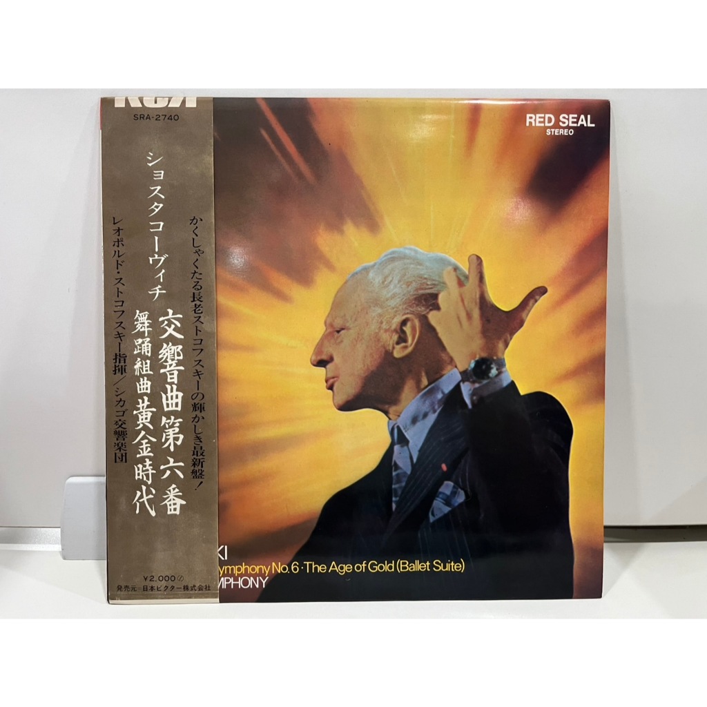 1LP Vinyl Records แผ่นเสียงไวนิล  Shostakovich - Symphony No. 6, Age of Gold - Stokowski Chicago SRA
